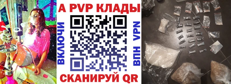 Альфа ПВП кристаллы  Реж 