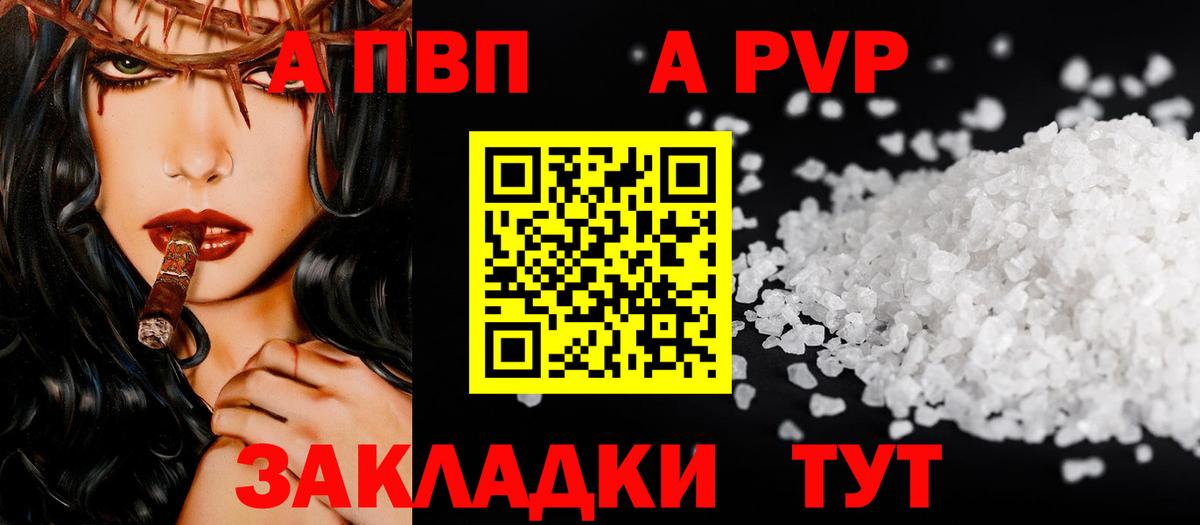 Alpha-PVP СК Реж
