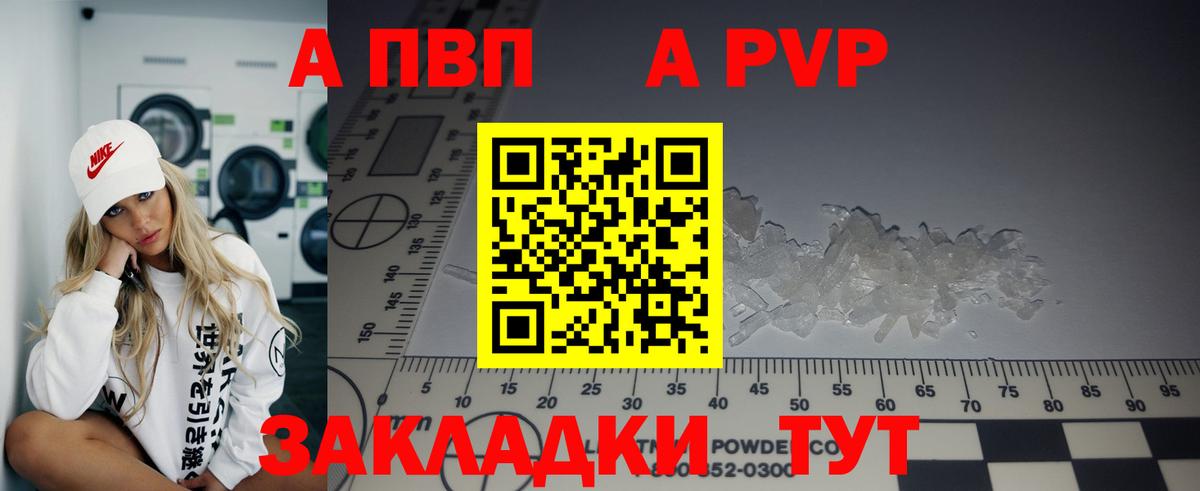 Alfa_PVP крисы CK  APVP крисы CK  как найти наркотики  Вход с VPN  Alfa_PVP  APVP Crystall  Реж 