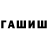 МЕФ кристаллы aswer mil