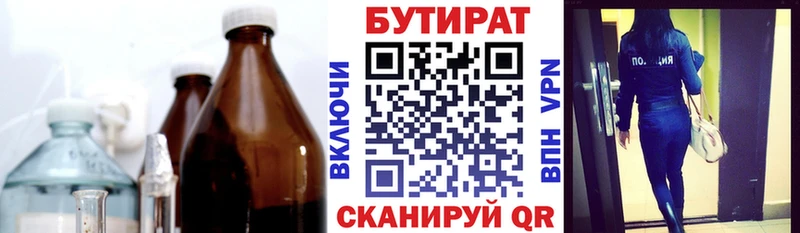 сколько стоит  Реж  МЕГА ссылка  Бутират GHB 