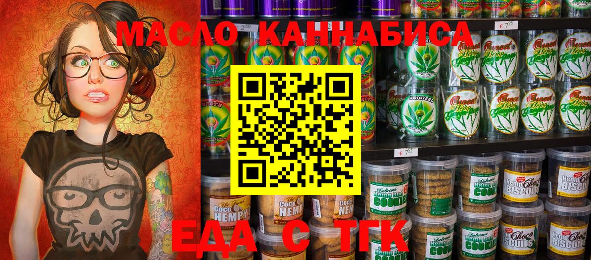 Реж  Печенье с ТГК конопля  Вход с VPN 
