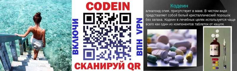 где найти   Реж  Кодеиновый сироп Lean напиток Lean (лин) 