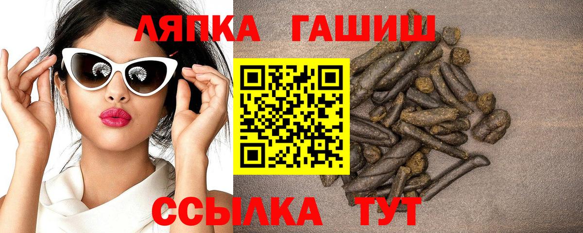 Реж  ГАШ хэш  Вход с VPN  ГАШИШ гарик 