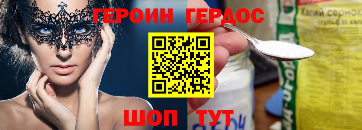 ГЕРОИН герыч  Вход с VPN  ГЕРОИН  Реж 