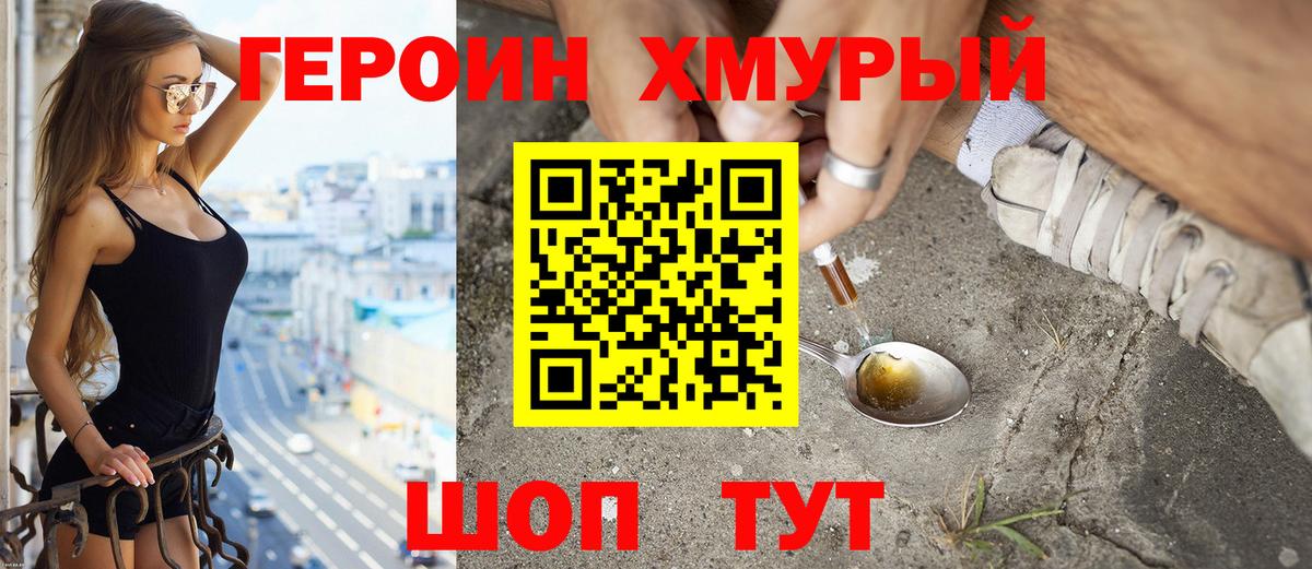 Героин VHQ Реж