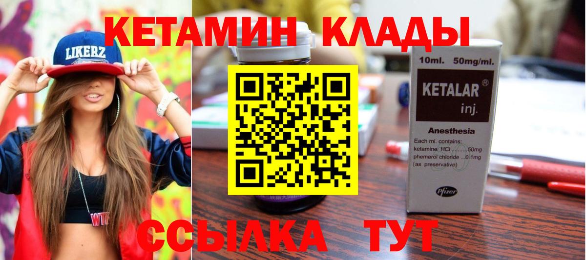 Кетамин ketamine Реж