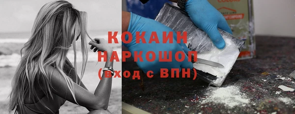 кокаин премиум Беломорск