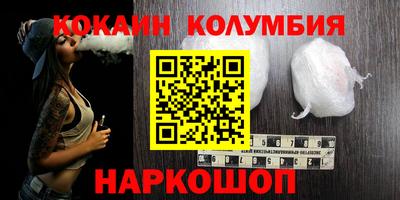 кокаин перу Рузаевка