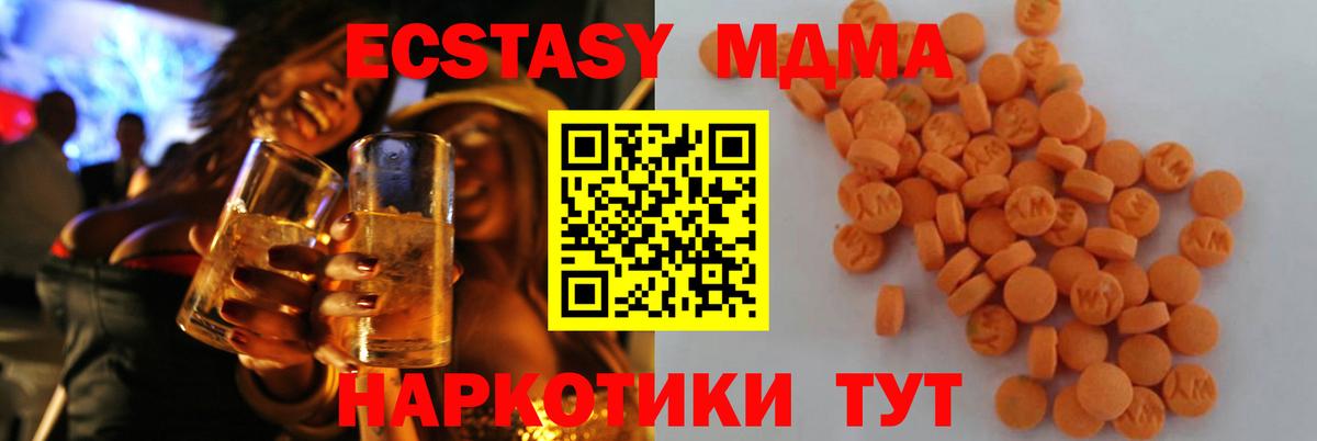 Экстази  Вход с VPN  ГАШИШ  Где найти наркотики?  Мефедрон кристаллы  Реж  Конопля 