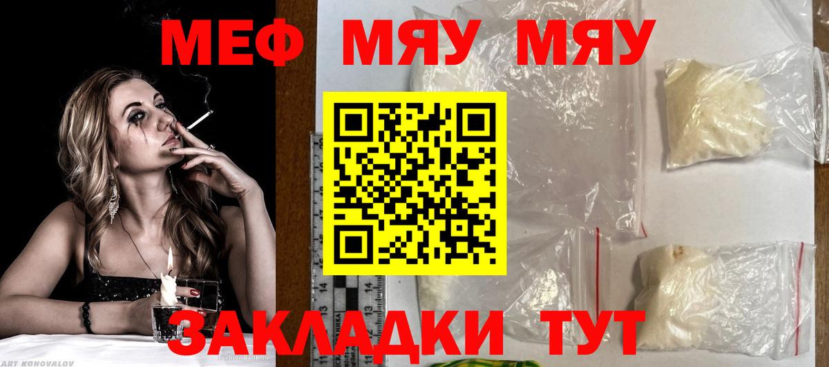 Мефедрон мука Реж