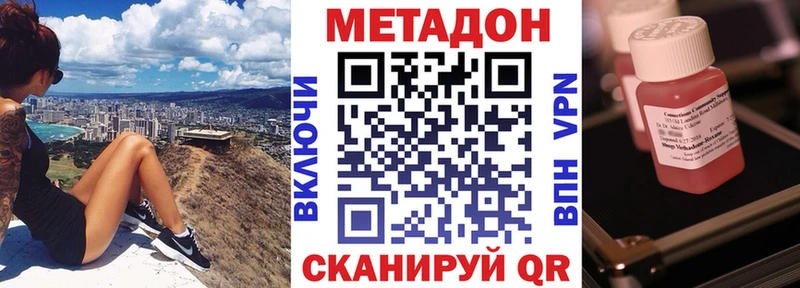 МЕТАДОН кристалл  OMG   Реж 