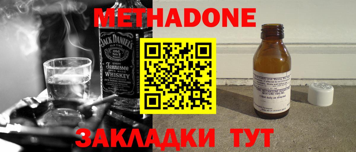 Реж  Метадон кристалл  МЕТАДОН белоснежный  Вход с VPN 
