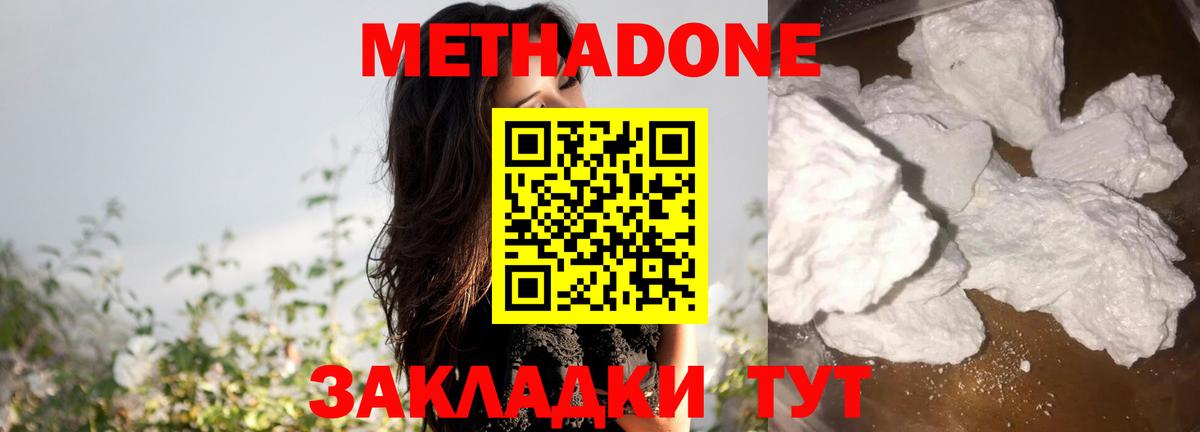 МЕТАДОН VHQ Реж