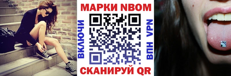 Марки N-bome 1,5мг  Реж 