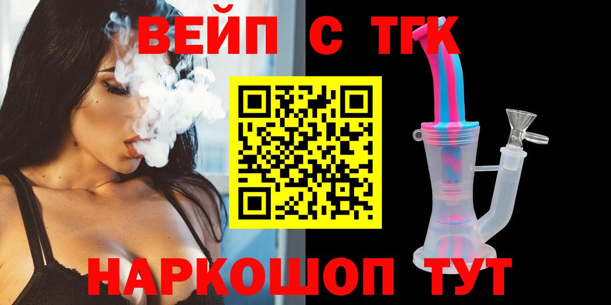 ТГК концентрат Реж