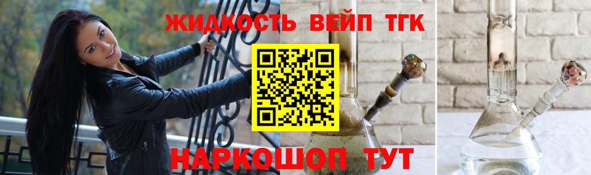 дарнет шоп  Вход с VPN  ТГК жижа  Реж  ТГК жижа 